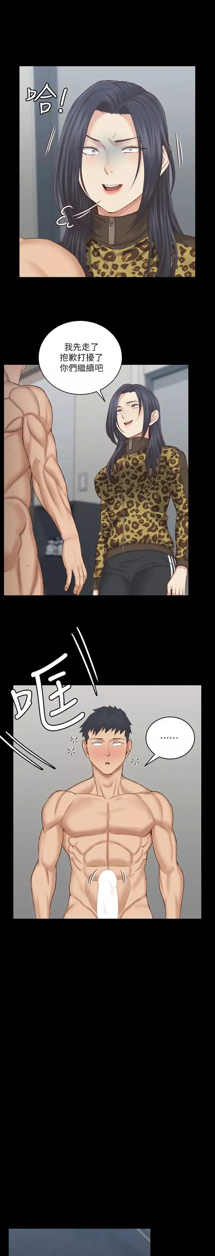 迎新小套房第127話-接受3P的敏晶