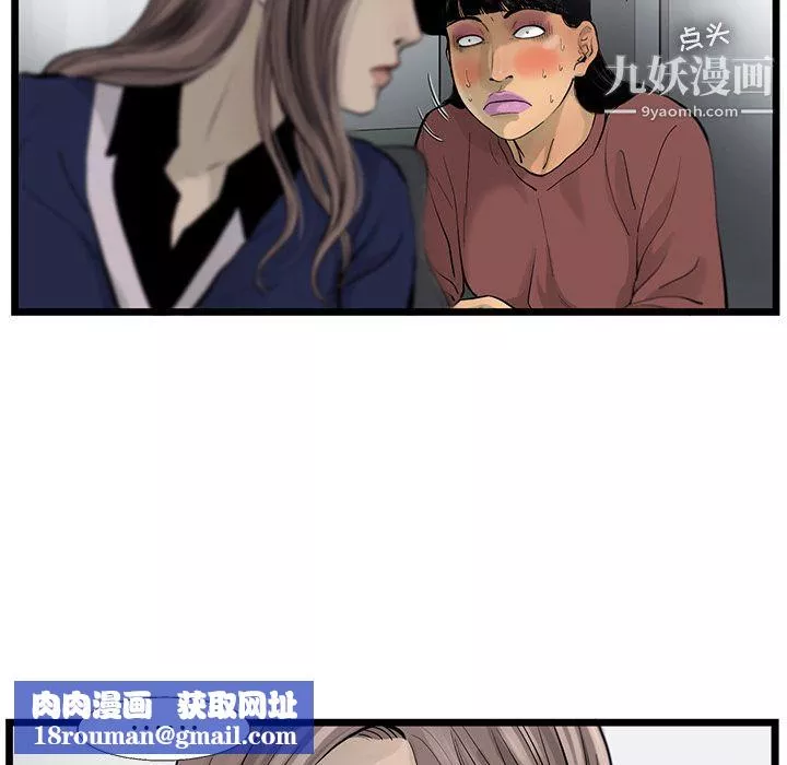 ANGRYCHAIR第35話