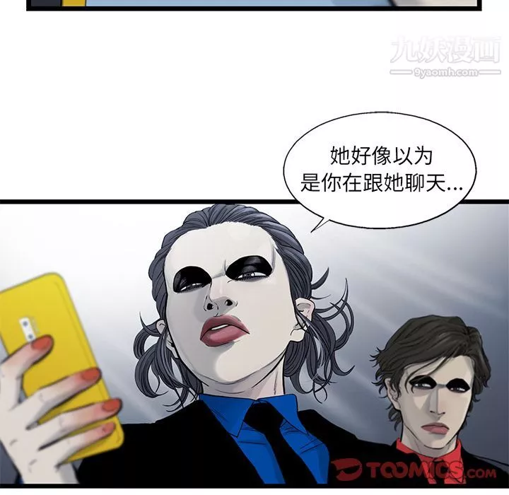 ANGRYCHAIR第35話