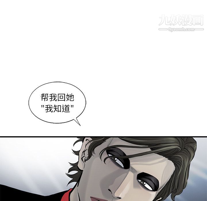 ANGRYCHAIR第35话