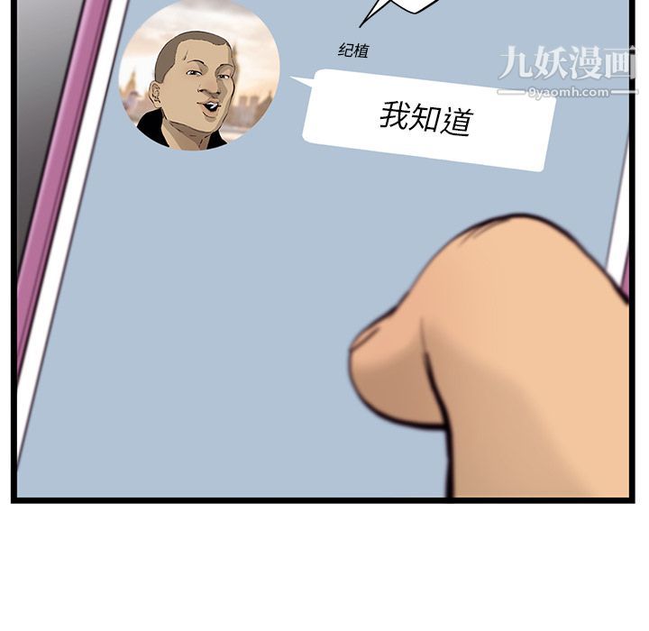 ANGRYCHAIR第35话