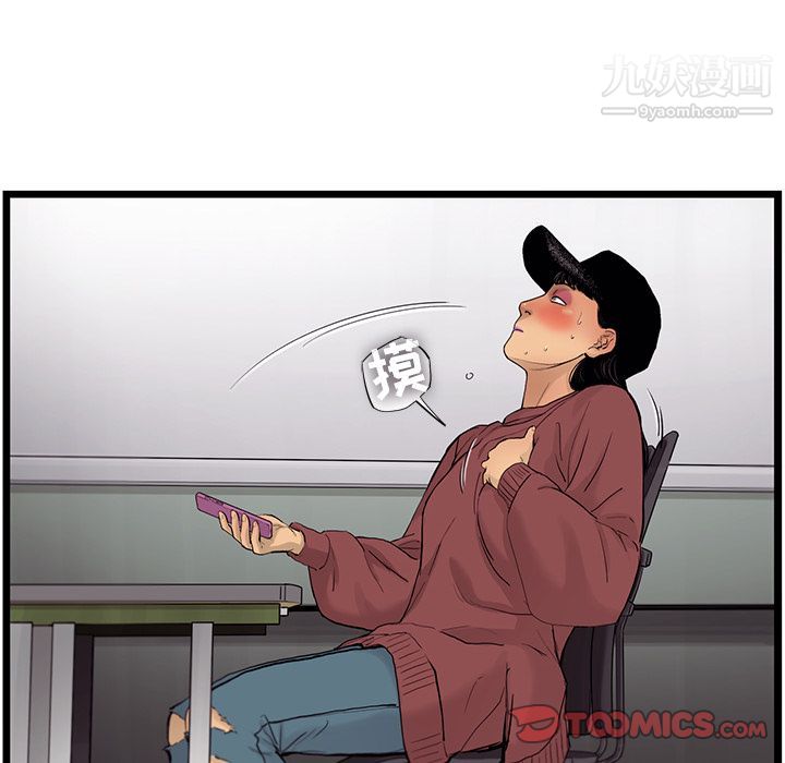 ANGRYCHAIR第35话