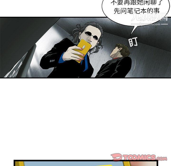 ANGRYCHAIR第35話