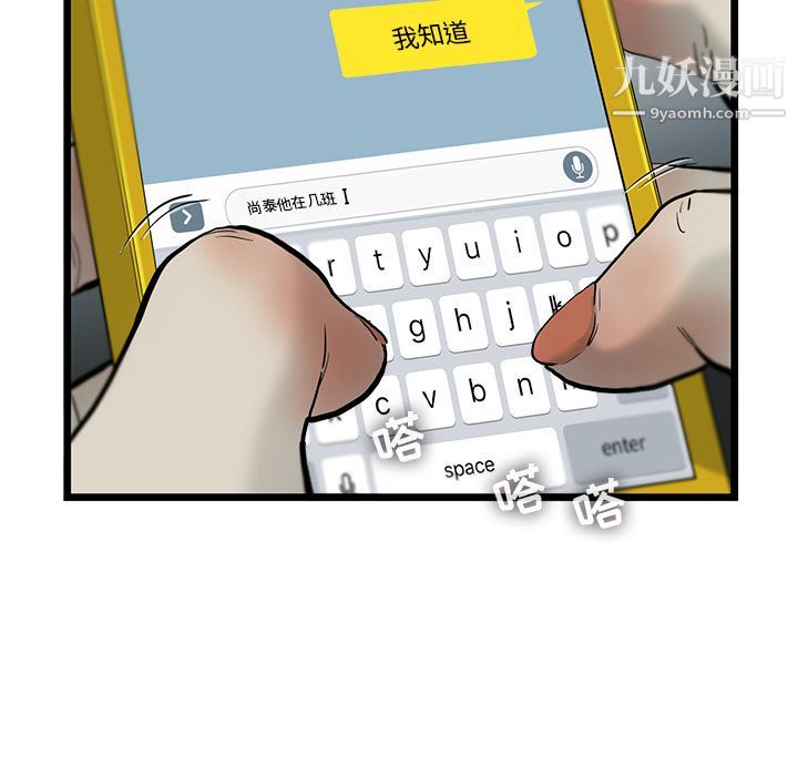 ANGRYCHAIR第35话