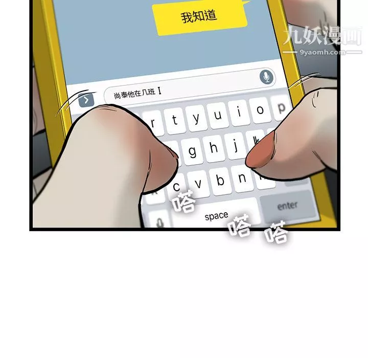 ANGRYCHAIR第35話