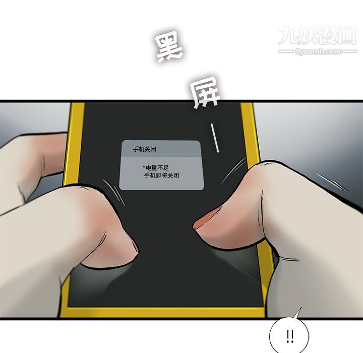 ANGRYCHAIR第35话