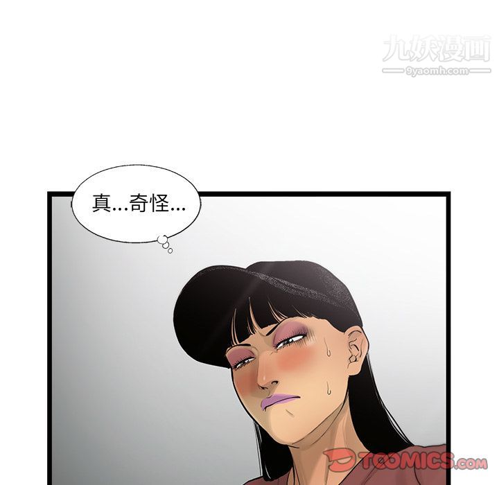 ANGRYCHAIR第35话