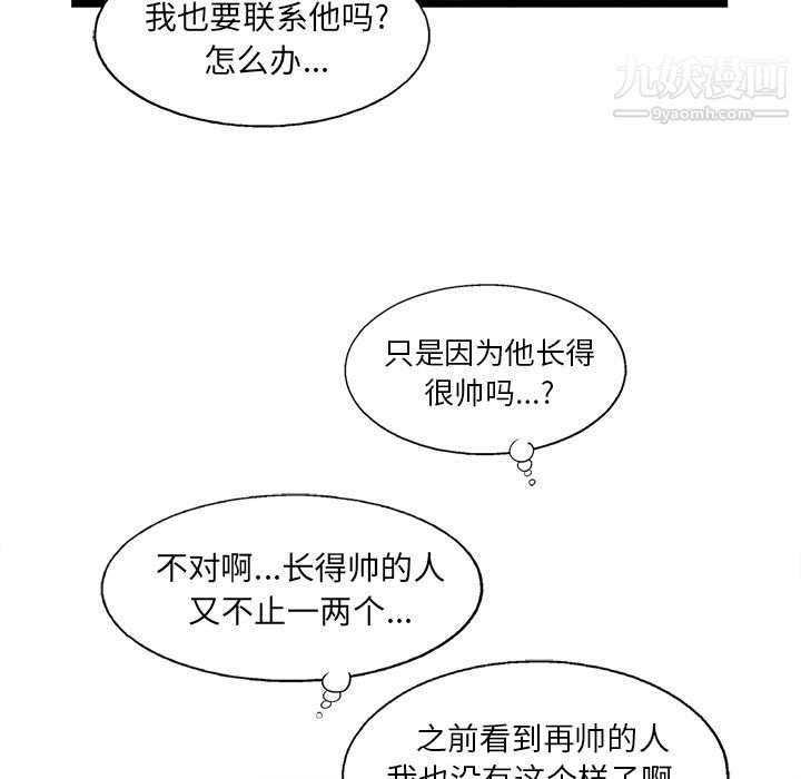 ANGRYCHAIR第35话