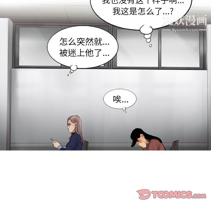 ANGRYCHAIR第35話