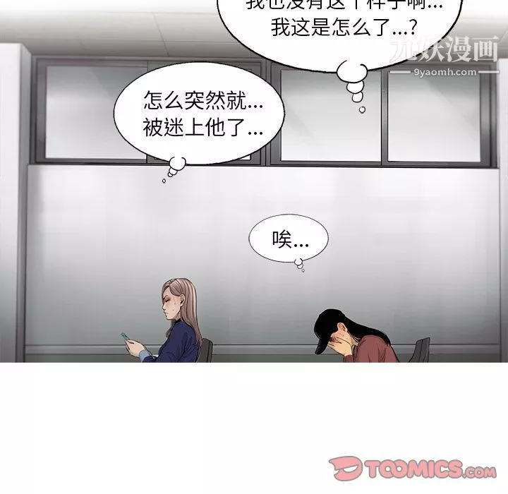 ANGRYCHAIR第35話