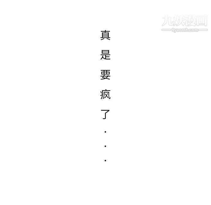 ANGRYCHAIR第35話