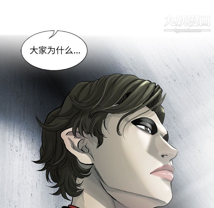 ANGRYCHAIR第35话