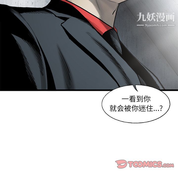 ANGRYCHAIR第35話