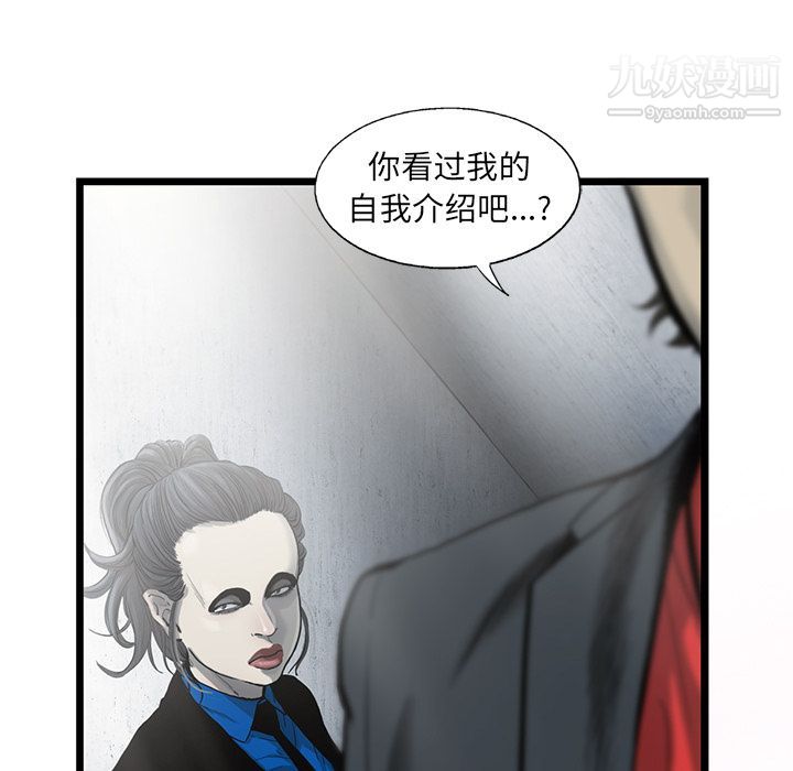 ANGRYCHAIR第35话