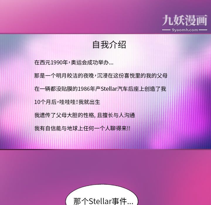ANGRYCHAIR第35话