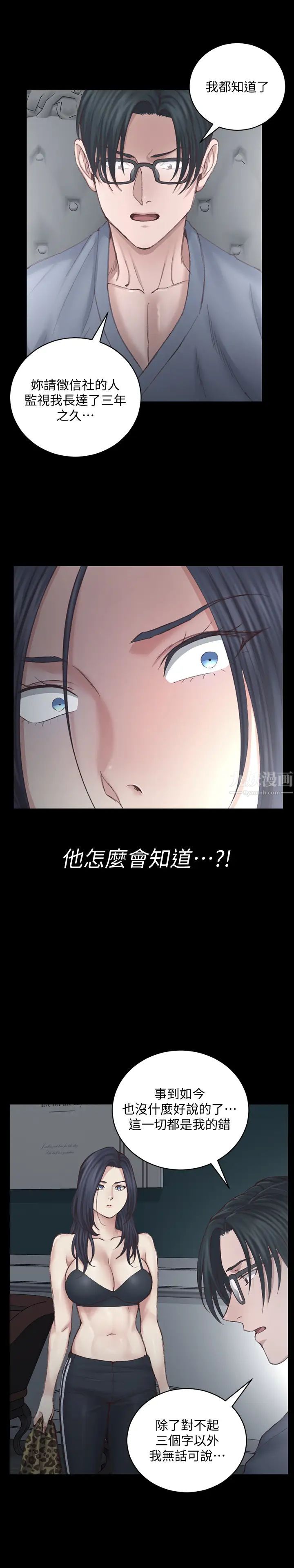 迎新小套房第127话-接受3P的敏晶
