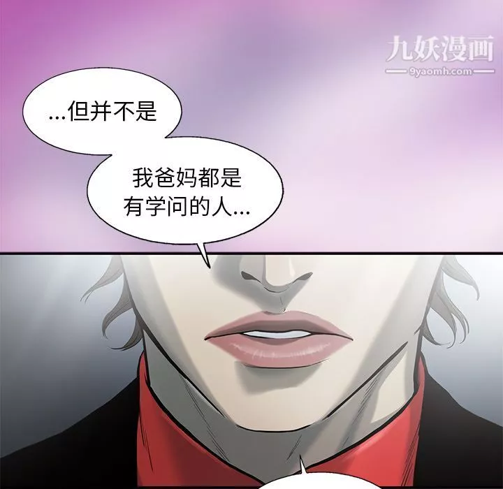 ANGRYCHAIR第35話