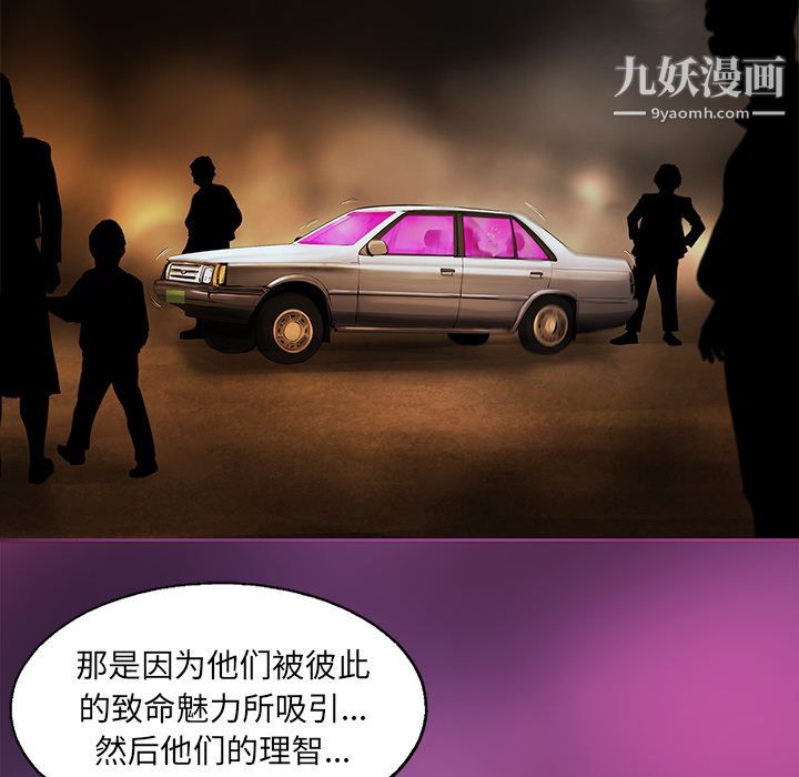 ANGRYCHAIR第35话