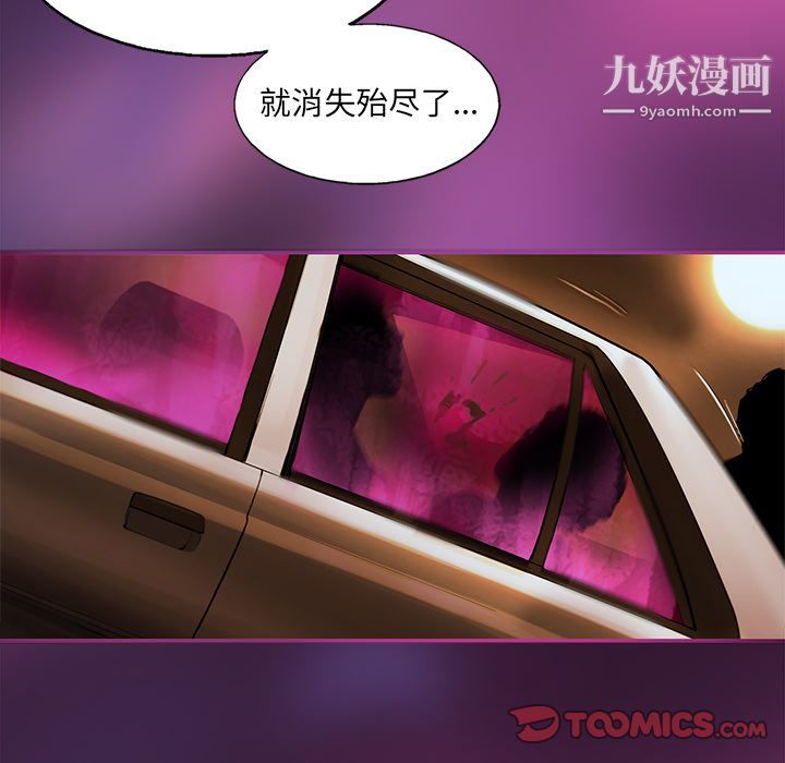 ANGRYCHAIR第35話