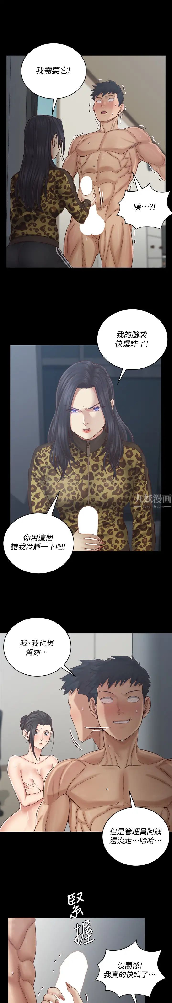 迎新小套房第127话-接受3P的敏晶