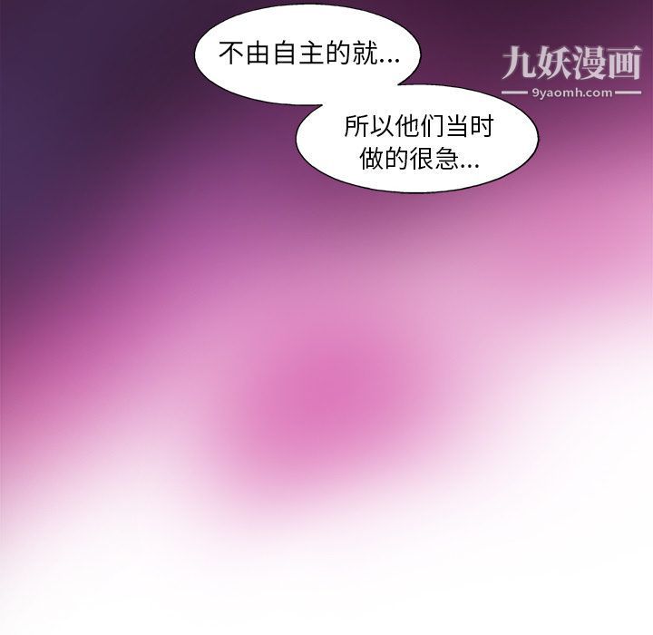 ANGRYCHAIR第35话