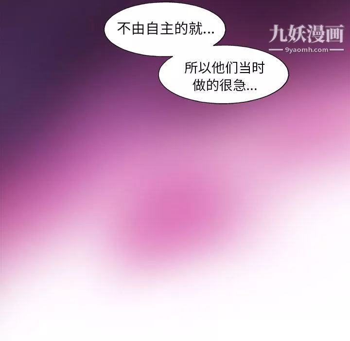 ANGRYCHAIR第35話