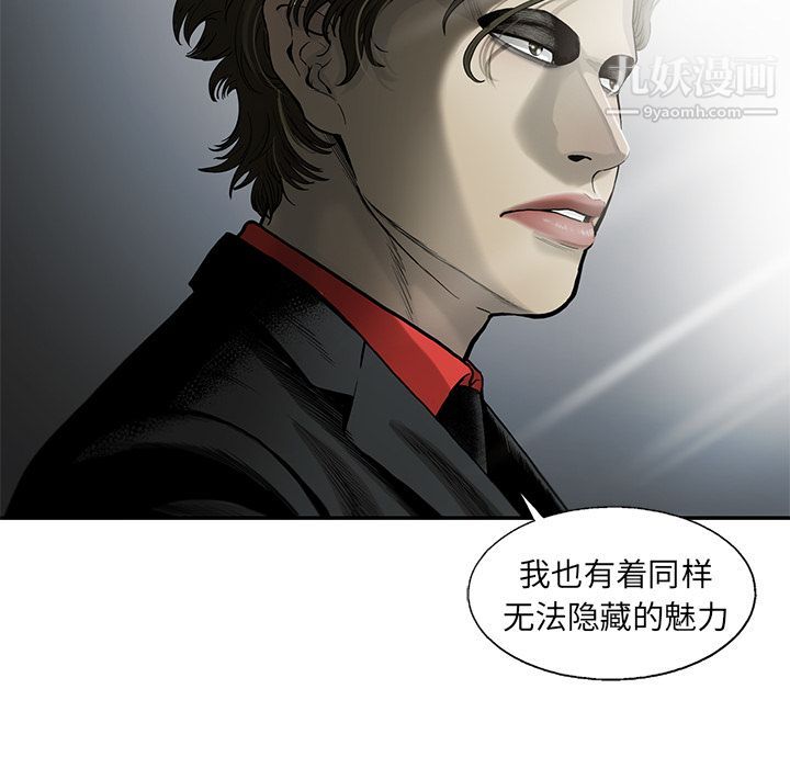 ANGRYCHAIR第35話