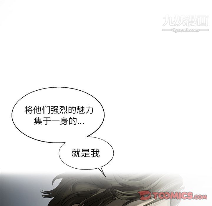 ANGRYCHAIR第35话
