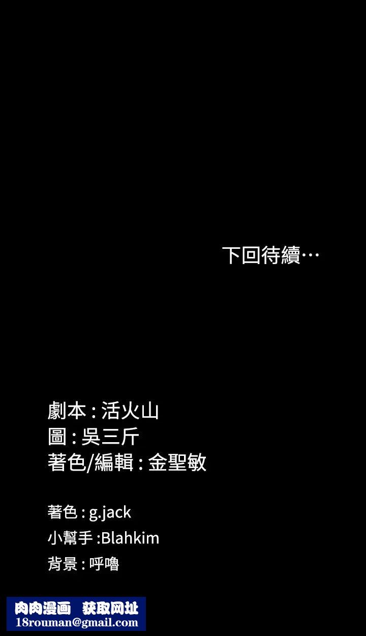 迎新小套房第127话-接受3P的敏晶