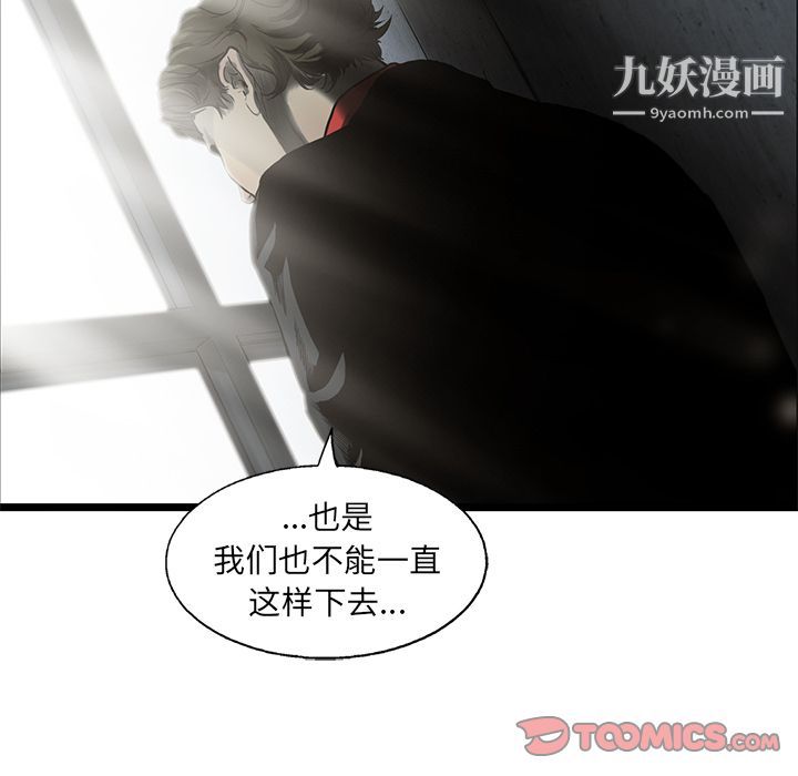 ANGRYCHAIR第35话