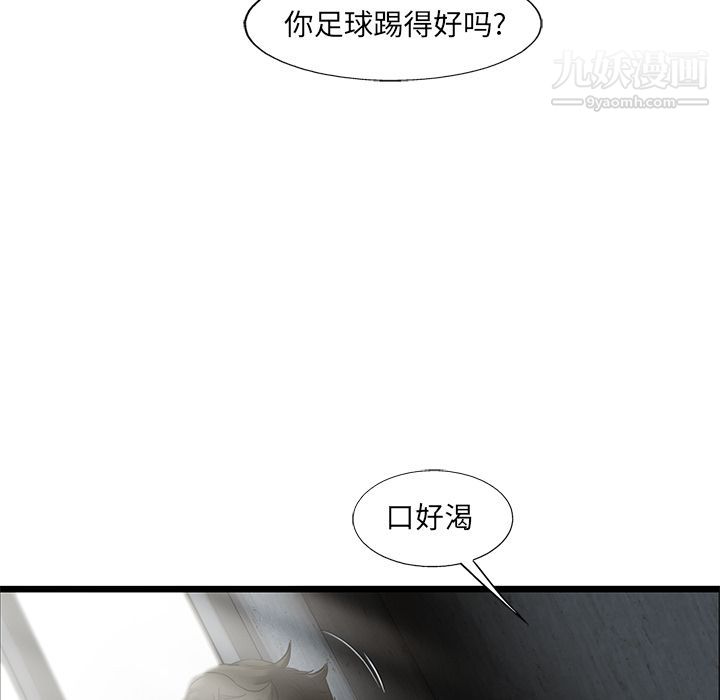 ANGRYCHAIR第35话