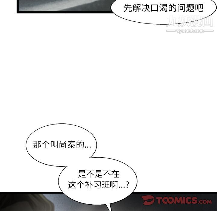 ANGRYCHAIR第35话