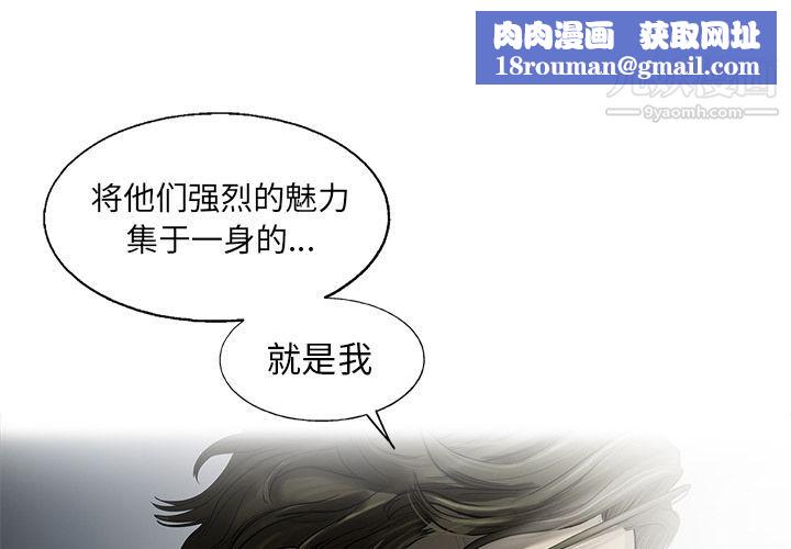 ANGRYCHAIR第36话