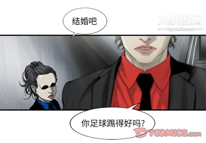 ANGRYCHAIR第36话