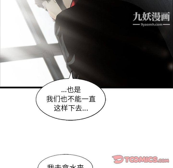 ANGRYCHAIR第36话