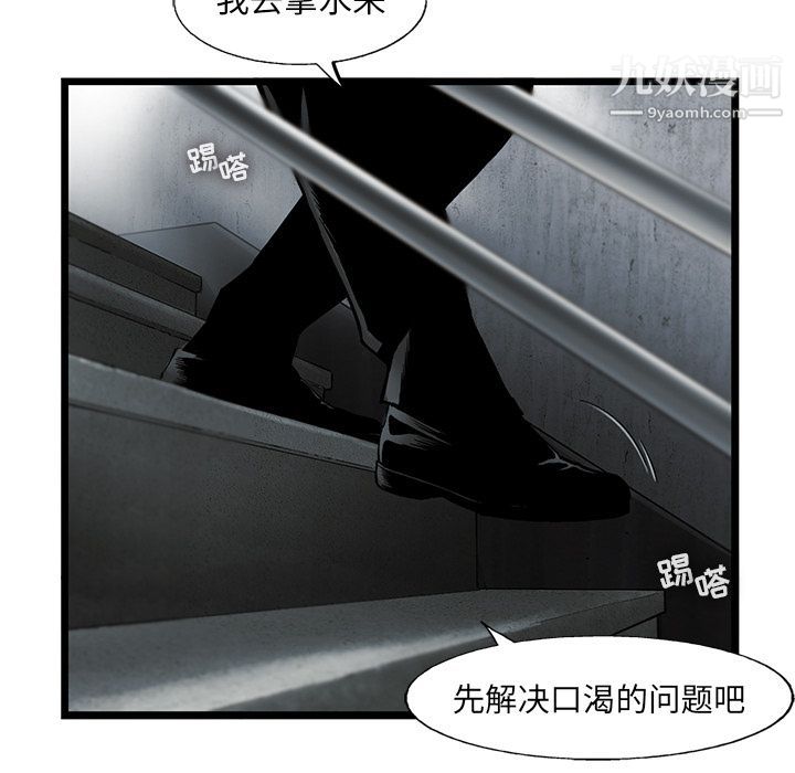 ANGRYCHAIR第36话