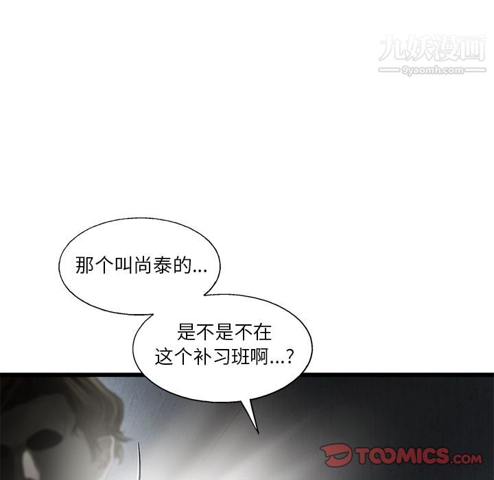 ANGRYCHAIR第36話