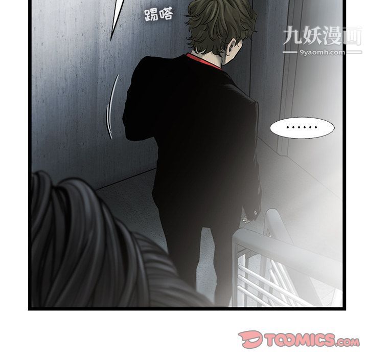 ANGRYCHAIR第36话