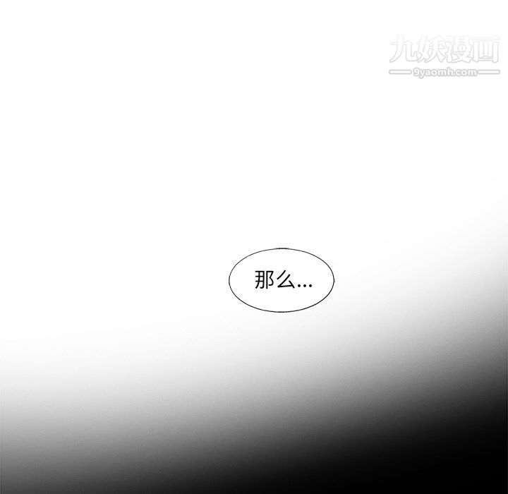 ANGRYCHAIR第36話