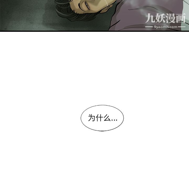 ANGRYCHAIR第36话