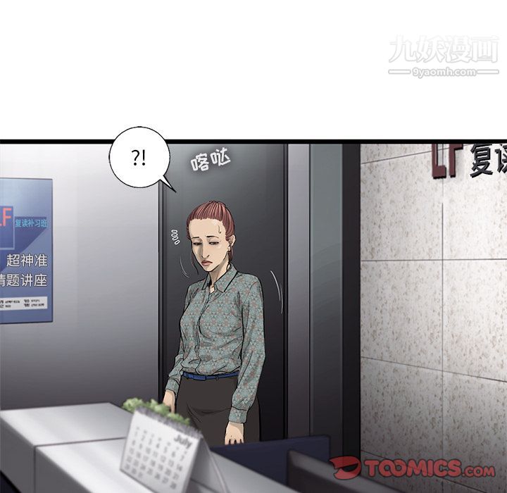 ANGRYCHAIR第36话