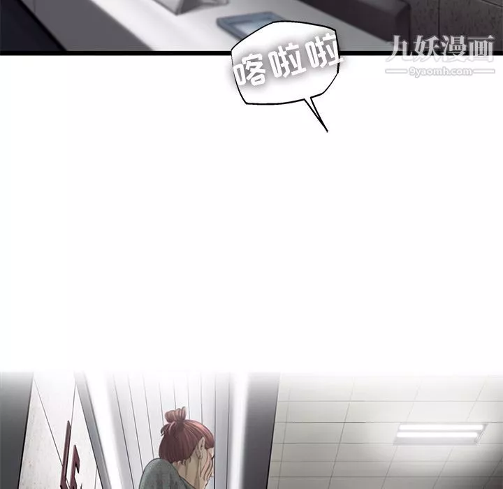 ANGRYCHAIR第36話