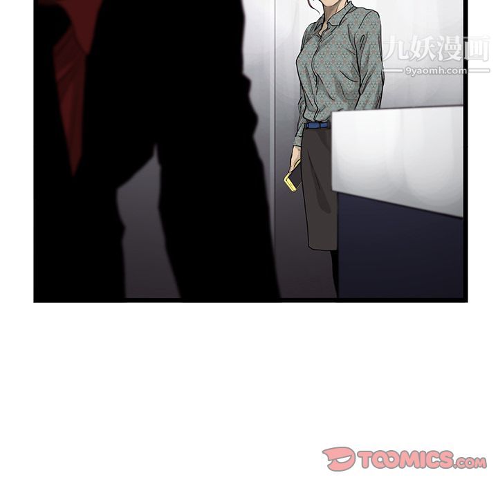 ANGRYCHAIR第36话