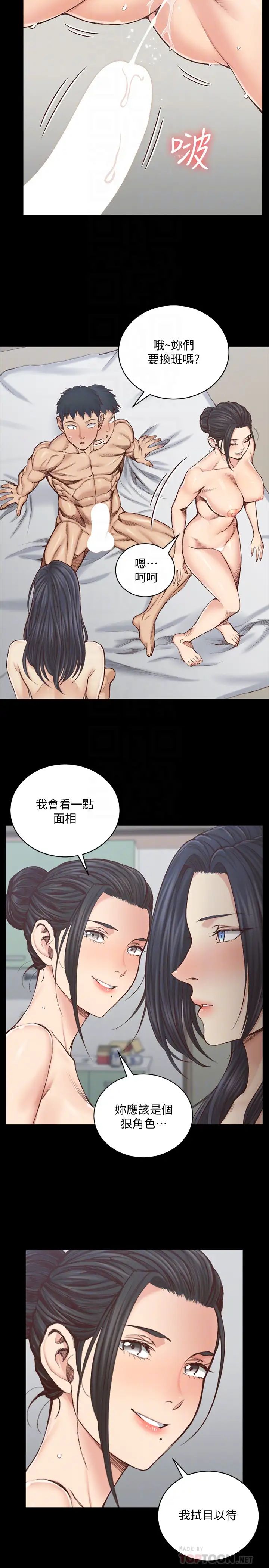 迎新小套房第129话-小鲜肉的正确食用法
