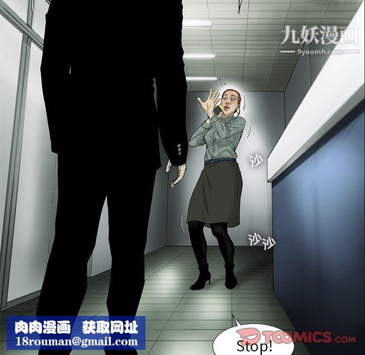 ANGRYCHAIR第36话