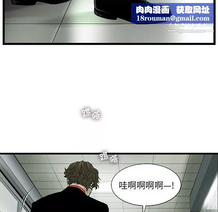 ANGRYCHAIR第36話