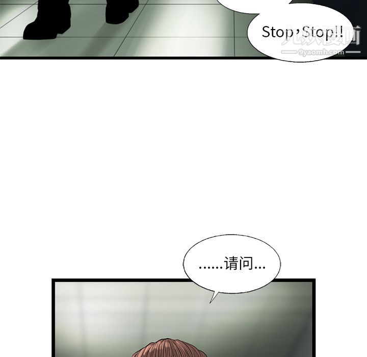 ANGRYCHAIR第36话