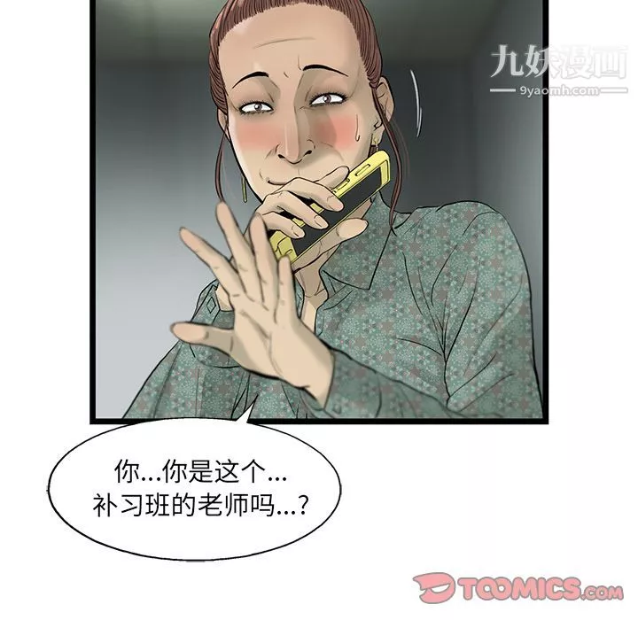 ANGRYCHAIR第36話