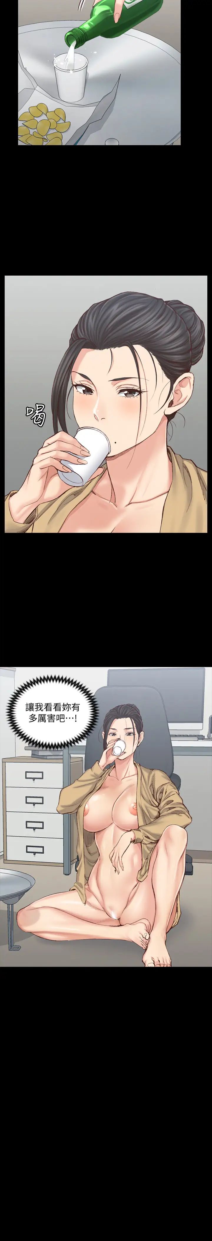 迎新小套房第129话-小鲜肉的正确食用法