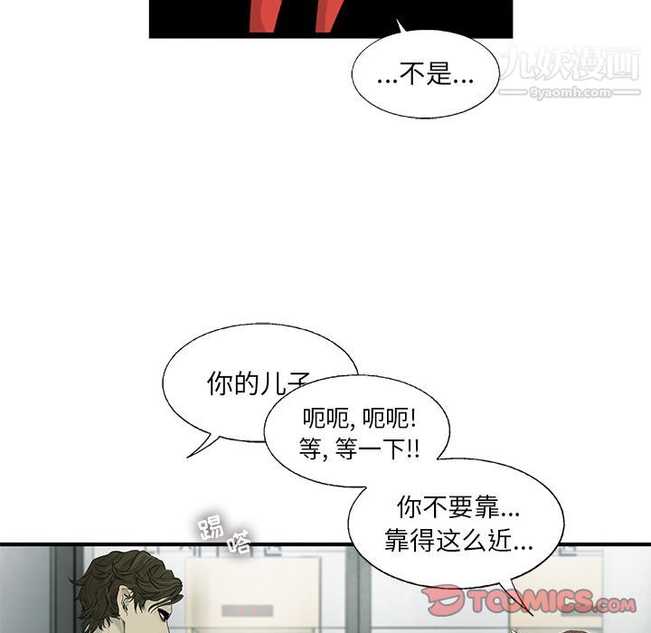ANGRYCHAIR第36话